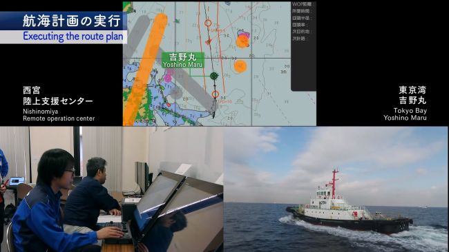 Japan NYK remote Tug Boat