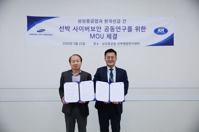 Korea Register Signs Cyber Security Agreement With Samsung Heavy Industries​​​​​​​