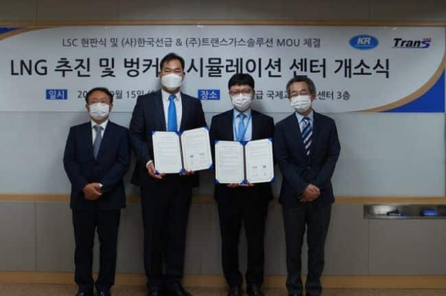 KR Opens LNG Fueled And Bunkering Simulation Center_