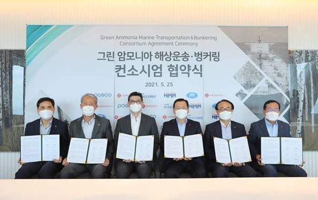 HMM And Five Korean Partners Launch Consortium To Explore Green Ammonia Supply Chain