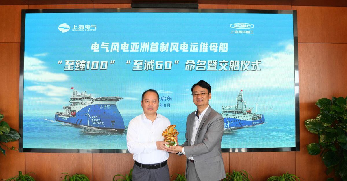 Shanghai Electric